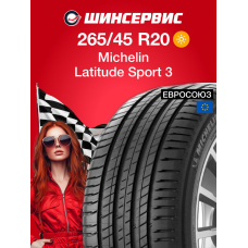 Летняя шина Michelin LATITUDE SPORT 3 265/45 R20 104Y