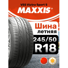 Шины летние Maxxis 245/50ZR18 100W VS5 Victra Sport 5