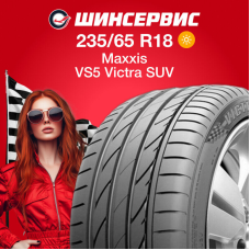 Летняя шина Maxxis VS5 Victra SUV 235/65 R18 106W