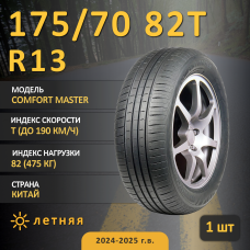 Шина Linglong Comfort Master 175/70 R13 82T летняя, для легкового автомобиля,