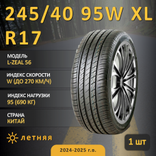 Шина Roadmarch L-Zeal 56 245/40 R17 95W XL летняя runflat, для легкового автомобиля,