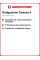 Летняя шина Bridgestone Turanza 6 265/45 R21 104W