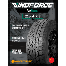 Зимние автомобильные шины Windforce Icepower 265/60 R18 110T