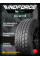 Зимние автомобильные шины Windforce Icepower 265/60 R18 110T
