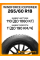 Зимние автомобильные шины Windforce Icepower 265/60 R18 110T