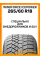 Зимние автомобильные шины Windforce Icepower 265/60 R18 110T