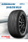 Шины летние Автомобильная шина Kumho Crugen HP71 XL 245/50 105V