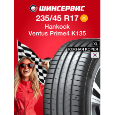 Летняя шина Hankook Ventus Prime4 K135 235/45 R17 97Y