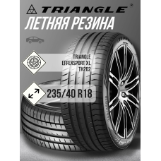 Летние шины Triangle TH202, 235x40, R18, резина лето, ассимметричный рисунок