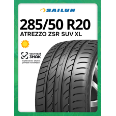 Шины летние Sailun Atrezzo ZSR SUV 285/50 R20 116V XL