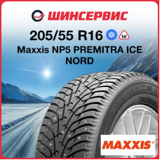 Зимняя шипованная шина Maxxis NP5 205/55 R16 94T