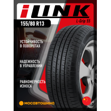Летние автомобильные шины iLINK L-Grip 55 155/80 R13 79T