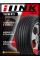 Летние автомобильные шины iLINK L-Grip 55 155/80 R13 79T