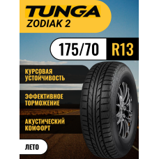 Шины автомобильные 175 70 13 86 T Zodiak 2 (PS-7) Летняя Производитель Tunga