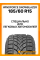 Зимние автомобильные шины Windforce Snowblazer 185/60 R15 88H XL