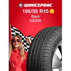 Летняя шина Bars UZ200 195/55 R15 85V