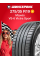 Летняя шина Maxxis VS-6 Victra Sport 275/35 R19 100Y