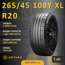 Шина Pirelli P-Zero (Pz4) 265/45 R20 108Y XL летняя, для легкового автомобиля,