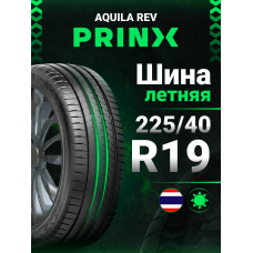 Prinx 225/40R19 93Y AQUILA REV (XL) Шины