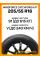 Летние автомобильные шины Windforce Catchfors H/P 205/55 R16 91V