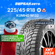 Зимние шины Kumho WI32 225/45R18 95T XL