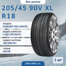 Шина Gripmax Suregrip Pro Winter 205/45 R18 90V XL зимняя нешипованная, для легкового автомобиля,