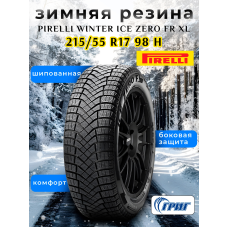 Зимние шины PIRELLI Winter Ice Zero FR XL 215/55 R17 98 H