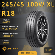 Шина Pace Alventi 245/45 R18 100W XL летняя, для легкового автомобиля,