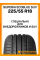 Летние автомобильные шины Superia EcoBlue SUV 225/55 R18 102V