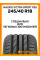 Летние автомобильные шины Maxxis Victra Sport VS5 245/40 R18 97Y XL