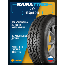 Летние автомобильные шины Кама 365 185/60 R14 86H