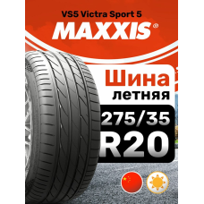 Шины летние Maxxis 275/35R20 102Y VS5 Victra Sport 5 (XL)