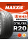 Шины летние Maxxis 275/35R20 102Y VS5 Victra Sport 5 (XL)