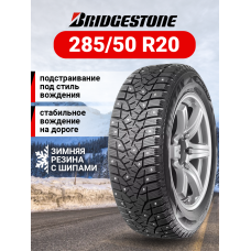 Шина зимняя Bridgestone Blizzak Spike-02 SUV 285/50 R20 116T XL