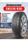 Шина зимняя Bridgestone Blizzak Spike-02 SUV 285/50 R20 116T XL