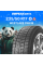 Зимние шины Westlake SW618 235/50R17 100H