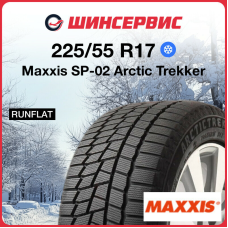 Зимняя нешипованная шина Maxxis SP-02 Arctic Trekker 225/55 R17 97Q
