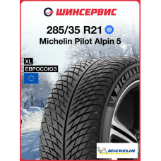 Зимняя нешипованная шина Michelin Pilot Alpin 5 285/35 R21 108V
