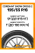 Зимние автомобильные шины Cordiant Snow Cross 2 195/55 R16 91T