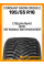 Зимние автомобильные шины Cordiant Snow Cross 2 195/55 R16 91T