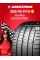 Летняя шина Kumho ECSTA PS91 255/40 R18 99Y