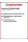Летняя шина Kumho ECSTA PS91 255/40 R18 99Y
