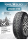 Шина зимняя Royal Black Royal Stud 205/60 R16 96T XL