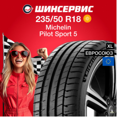 Летняя шина Michelin Pilot Sport 5 235/50 R18 101Y