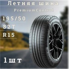 Шина R15 195/50 82H Gislaved PremiumControl (летняя)