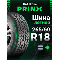 Prinx 265/60R18 110H HA1 HiFree Шины