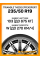 Летние автомобильные шины Triangle TH202 EffeXSport 235/50 R19 103W XL