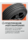 Автошина 205/50R17 93W XL ARIVO ULTRA ARZ 5