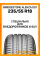 Летние автомобильные шины Bridgestone Alenza 001 235/55 R18 100V
