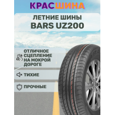 Автомобильная шина, летняя Bars UZ200 195/60/15 88V